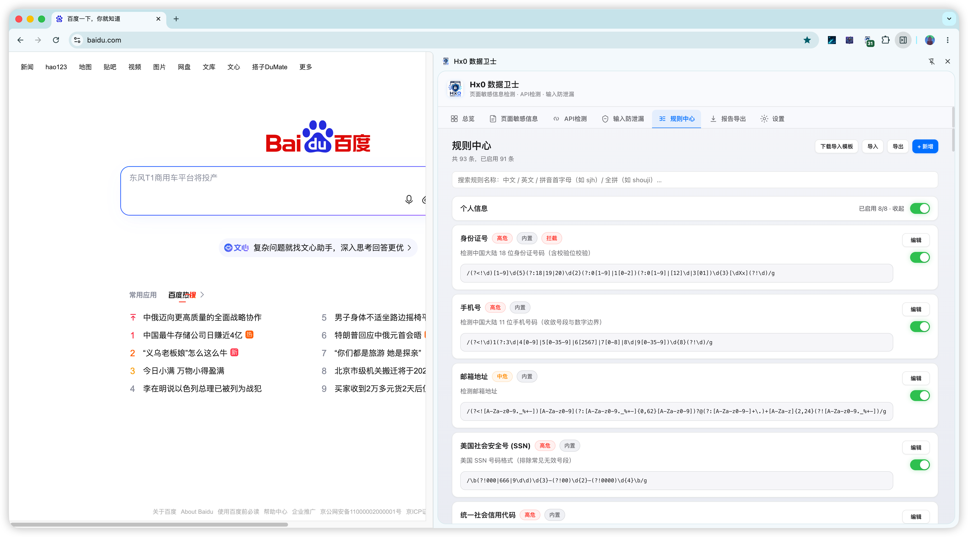 规则中心