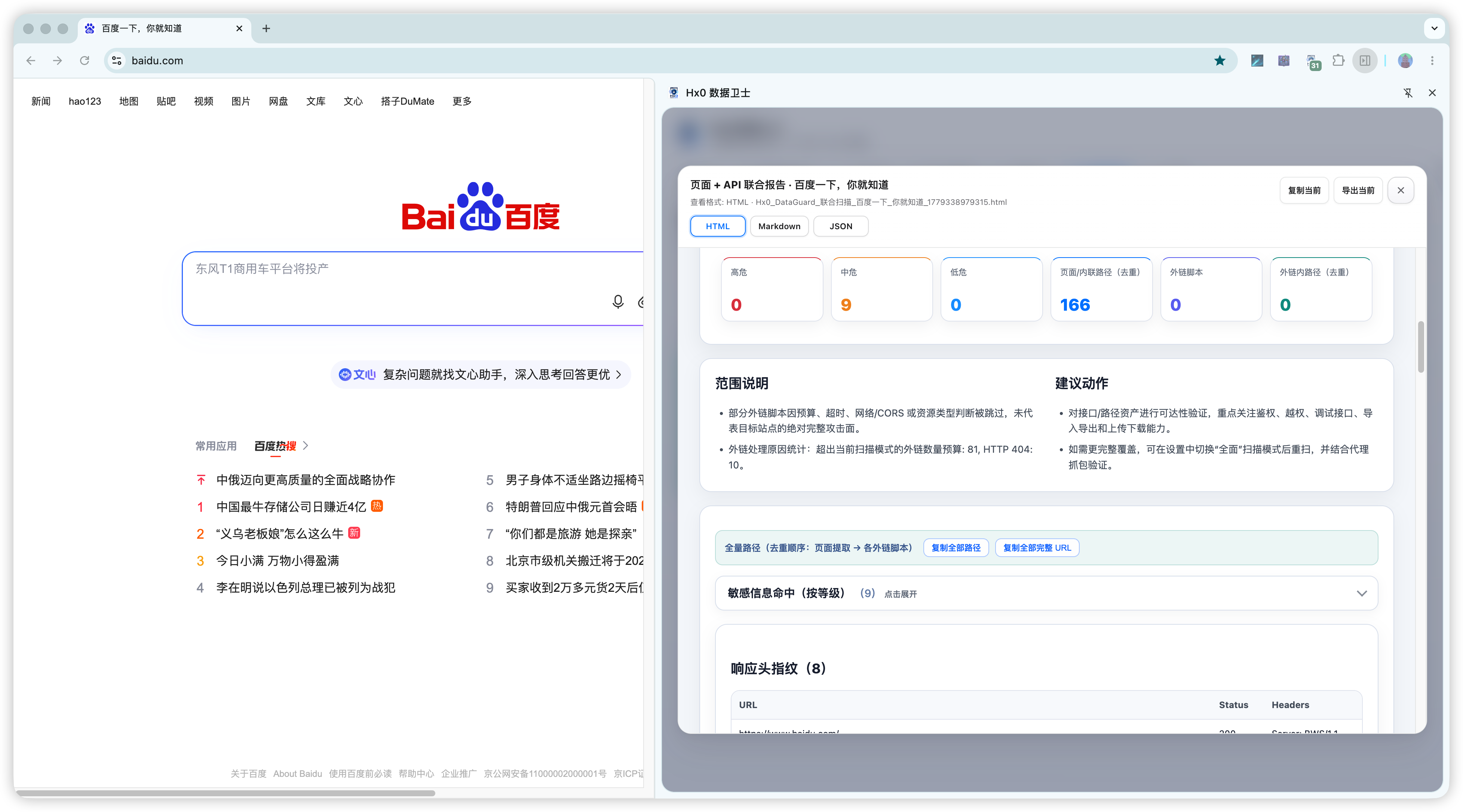 报告导出预览