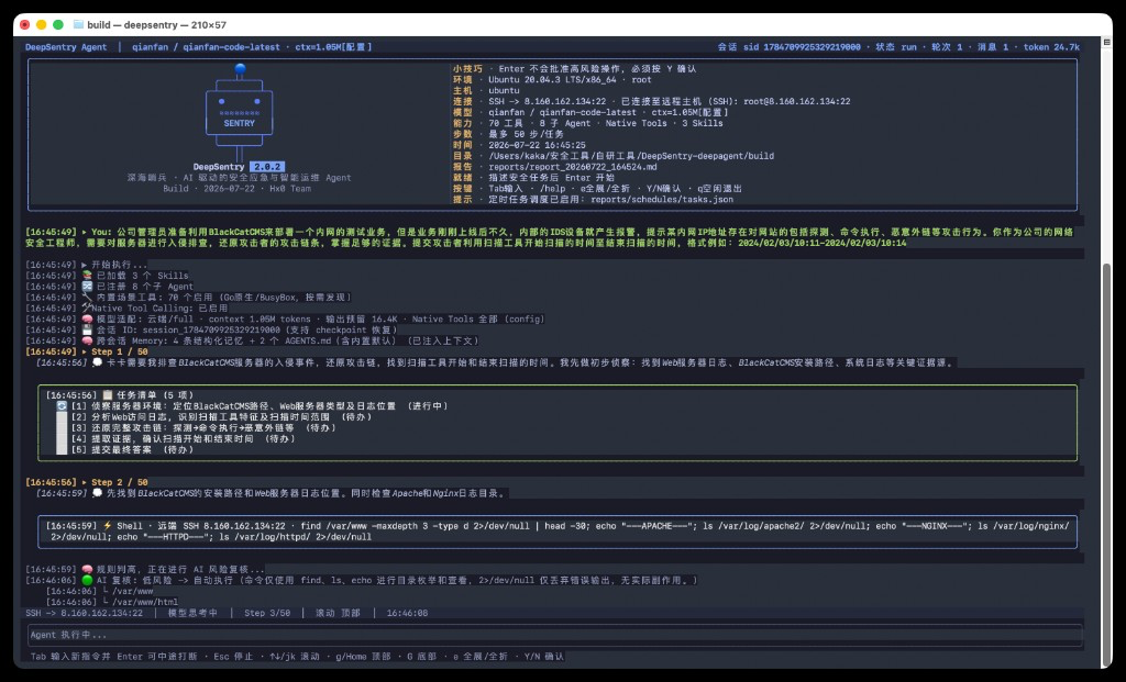 入侵排查 · Step 1–2 · AI 风险复核后执行 find/ls
