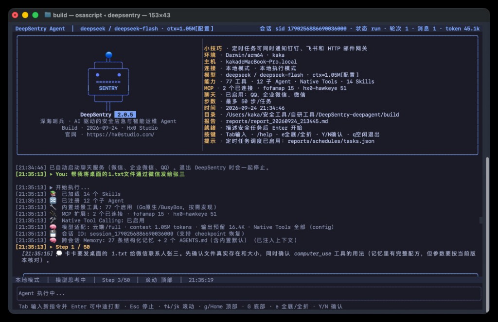 v2.0.5 · 从聊天渠道投递文件