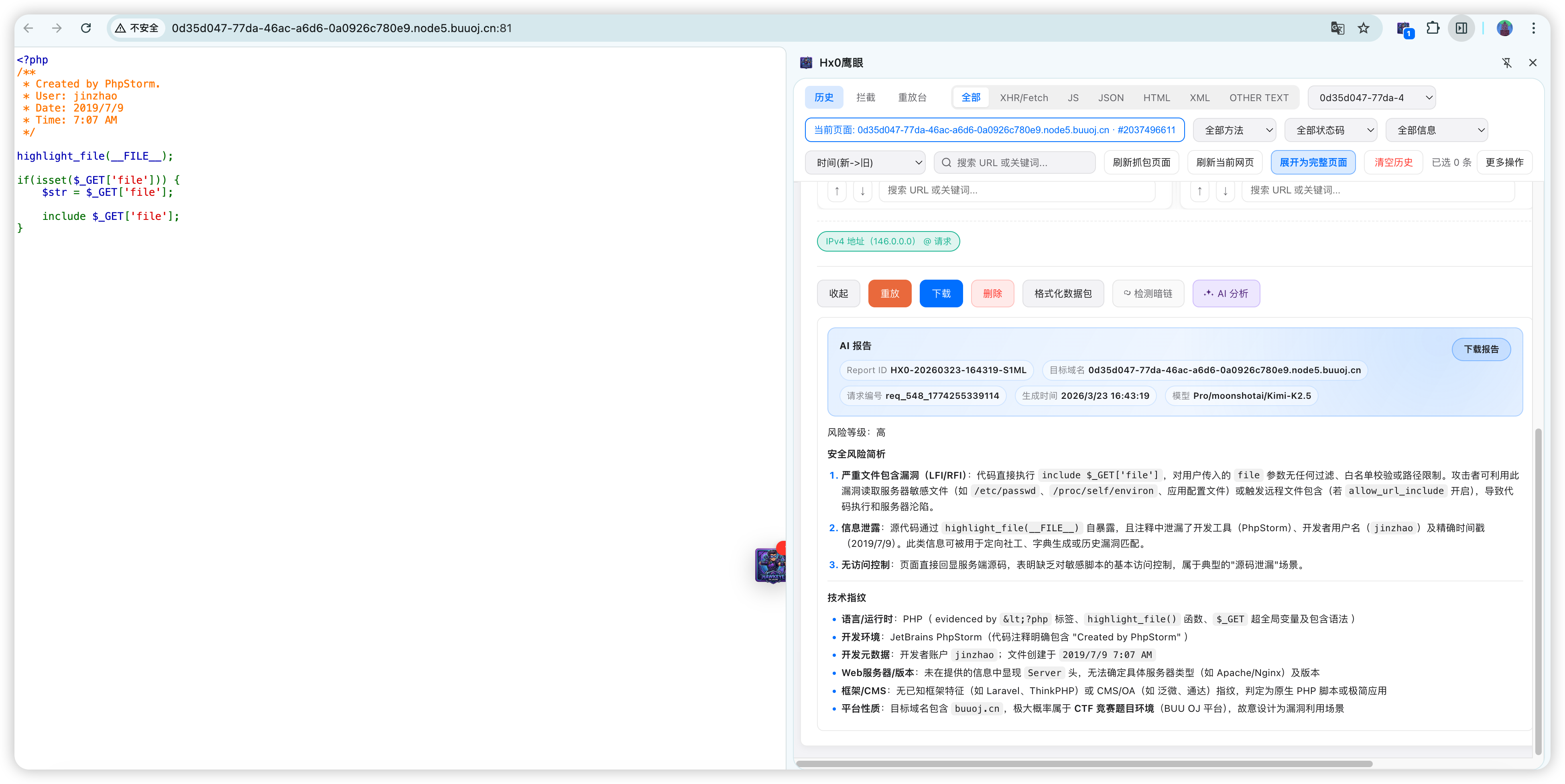单包深度分析