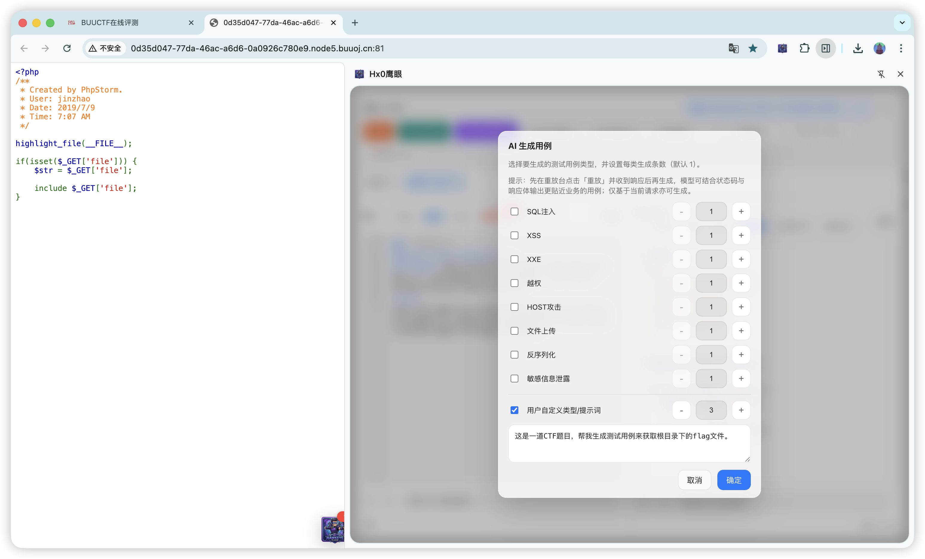 AI 生成测试用例