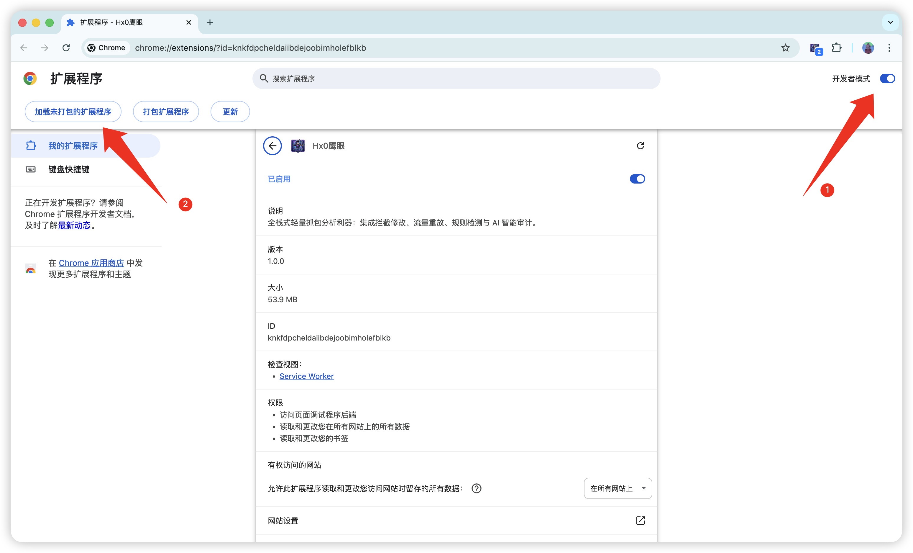 Chrome 开发者模式