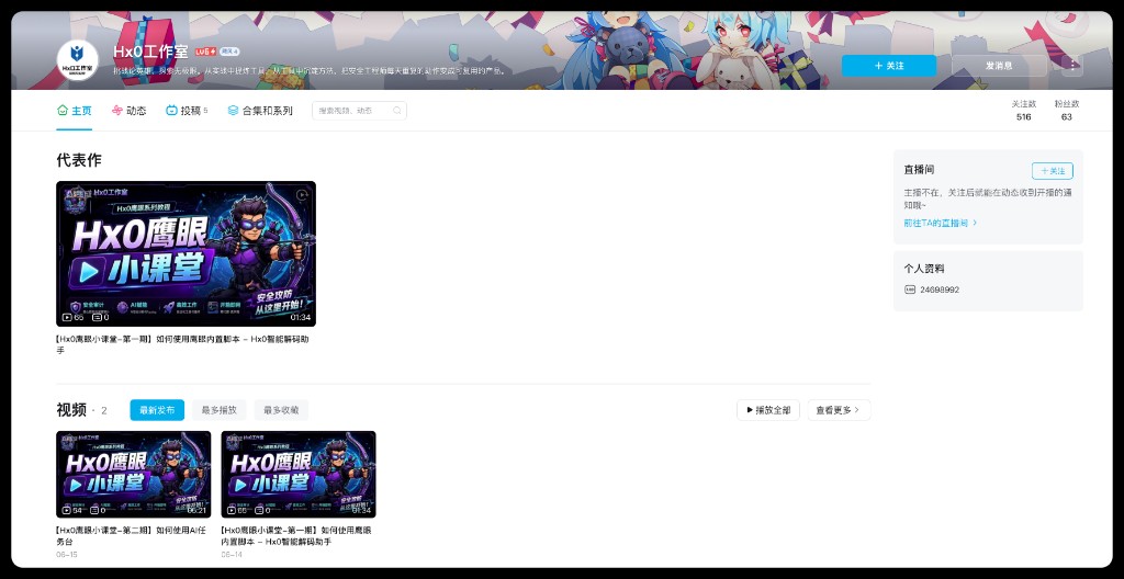 B 站 & 抖音：工具讲解与实战演示。