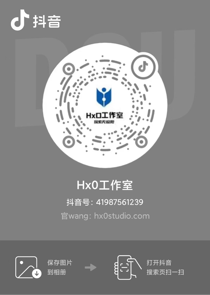 Hx0 工作室 · 抖音