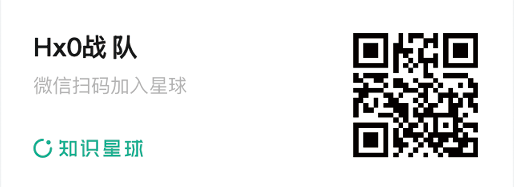 Hx0 知识星球