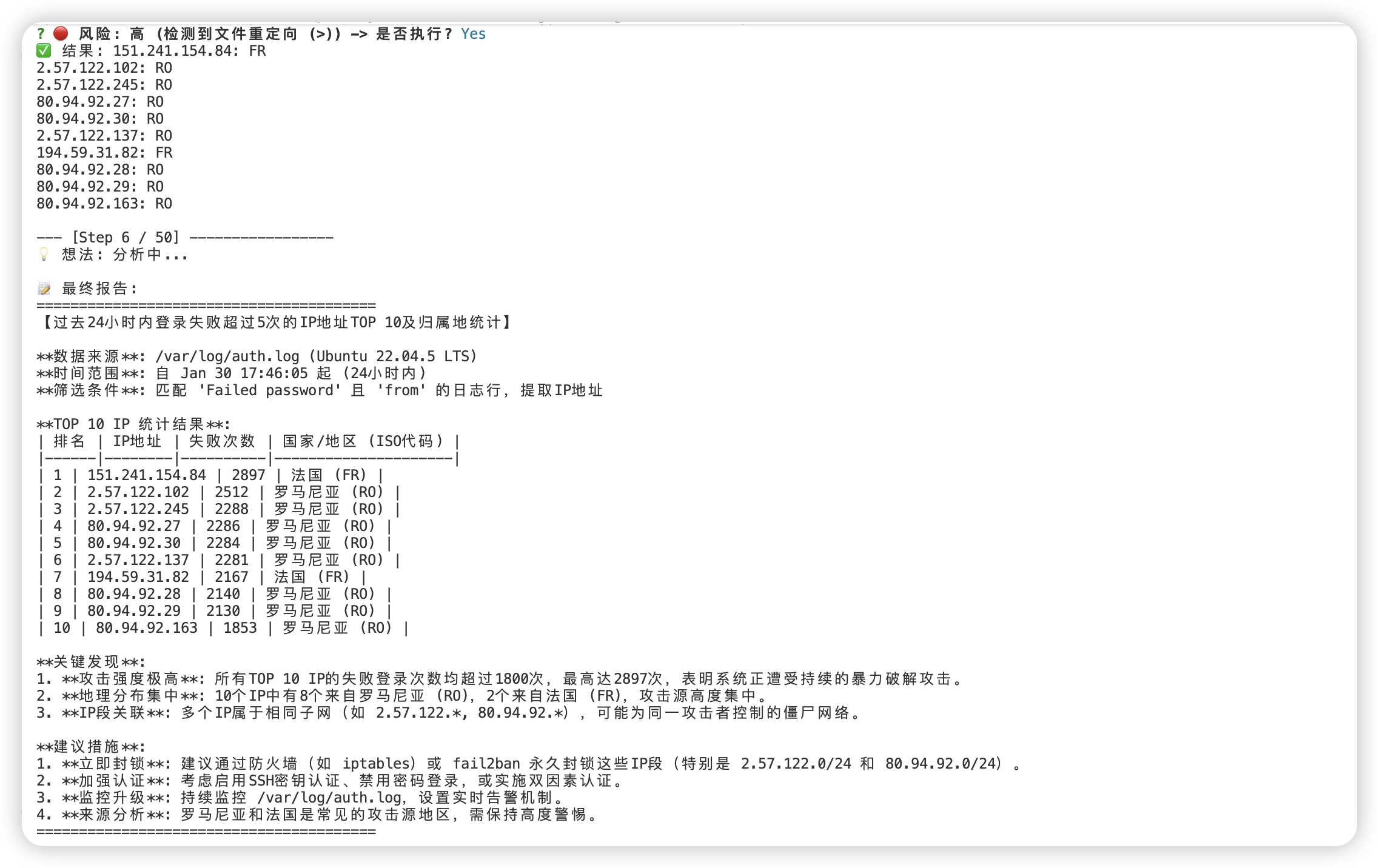 系统脆弱性扫描