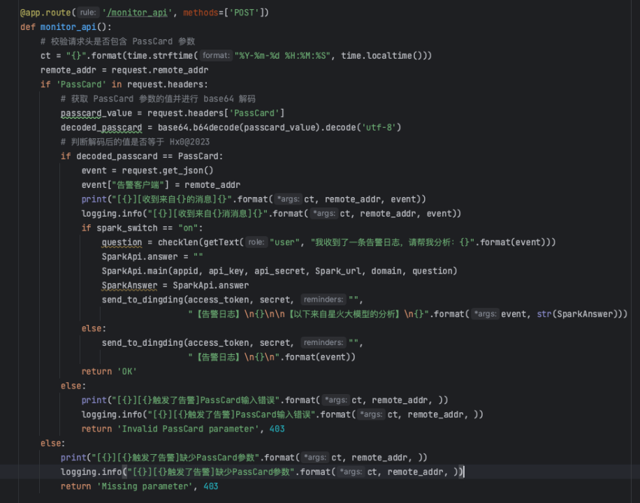 Linux SSH 登录监测
