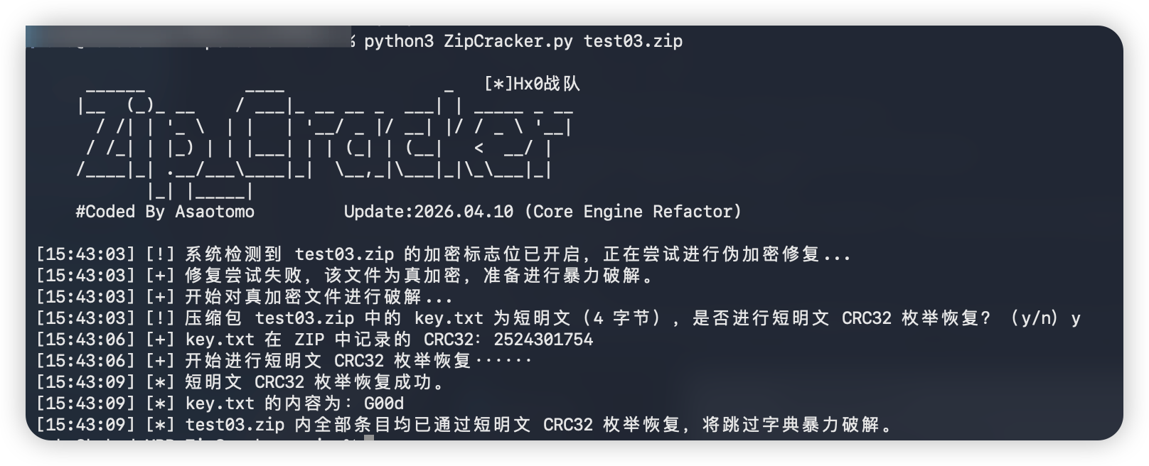 CRC32 枚举